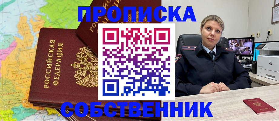 прописка гарантия в Минеральных Водах