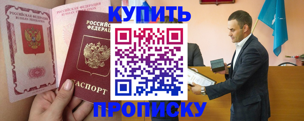 найти адрес прописки в Минеральных Водах