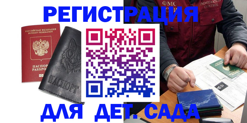 временная регистрация в квартире в Минеральных Водах